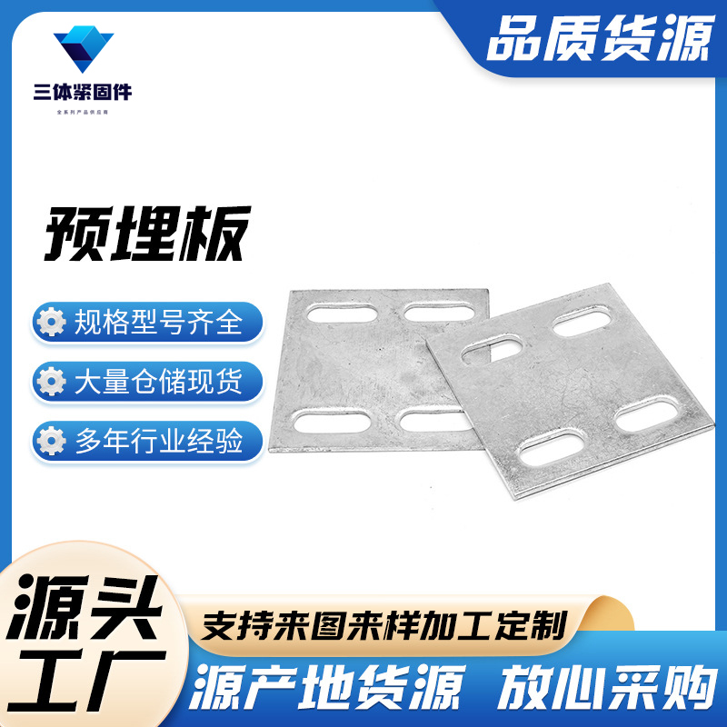 潼关三体金属制品
