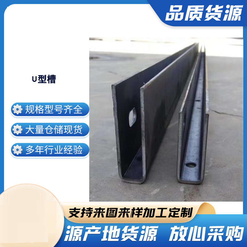 潼关玻璃U型槽钢板